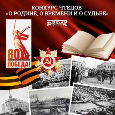 Орловский театр «Свободное пространство» приглашает принять участие в конкурсе чтецов