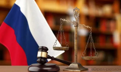 Орловчанку признали виновной в присвоении более 25 млн рублей и мошенничестве