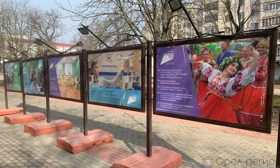 За шесть лет Орловщина реализовала 53 региональных проекта