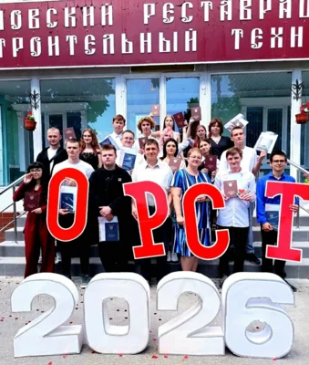 Фото 5. Выпускникам Орловского реставрационно-строительного техникума вручили дипломы