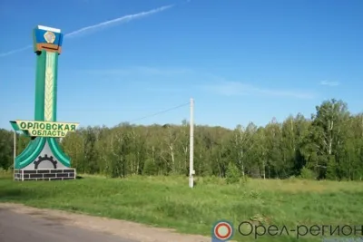 Новости районов Орловщины