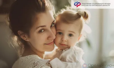 Меры соцподдержки за проживание в чернобыльской зоне получают более 6 тысяч орловских семей, имеющих детей до трёх лет