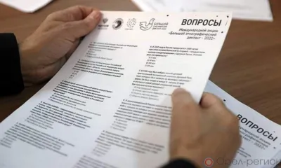 Орловцы напишут этнографический диктант