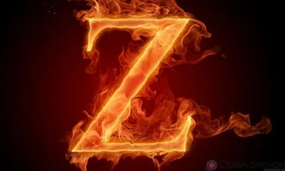 Специальная военная операция