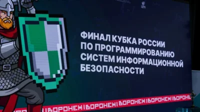 Фото 3. Орловцы завоевали бронзу Кубка России по программированию систем информационной безопасности