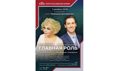 В Орле выступят артисты театра Российской армии