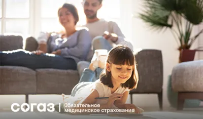 СОГАЗ-Мед: О правах граждан в системе ОМС, о которых важно знать