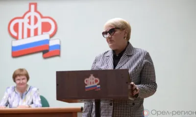 Орловское региональное отделение Союза пенсионеров России возглавила Татьяна Воробьёва