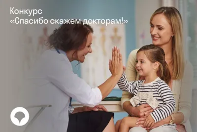 «СОГАЗ-Мед» проводит региональный конкурс «Спасибо скажем докторам!»
