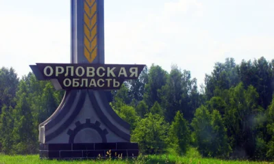 27 сентября — 88-я годовщина образования Орловской области