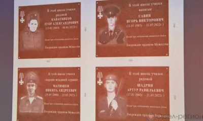 На четырёх школах Орла появятся памятные таблички с именами погибших в СВО