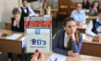 В Орловской области получено 36 максимальных результатов по шести предметам ЕГЭ
