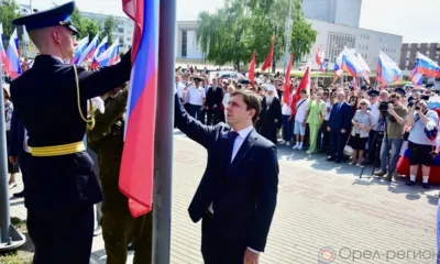 В Орле празднование Дня России началось с торжественной церемонии поднятия флагов