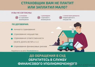 Орловцы могут бесплатно решить денежный спор без суда