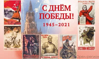 Тысячи писем Победы для орловских ветеранов