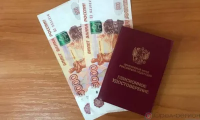 В Орловской области единовременную выплату получат более 262 тысяч пенсионеров