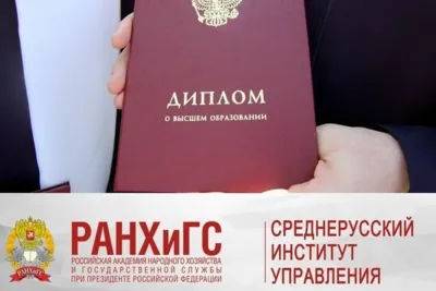 Вручение дипломов