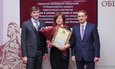 Орловчанка Ольга Казакова - в числе победителей Всероссийского конкурса педагогического мастерства