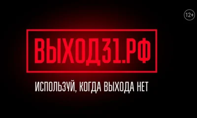 Орловским подросткам рассказали о способах защиты от вербовщиков