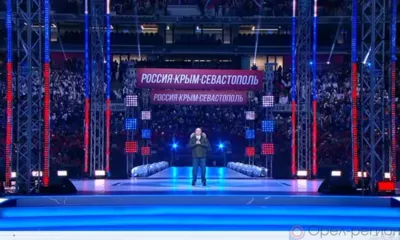 Владимир Путин: «Мы единая, большая, мощная сила!»