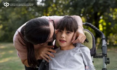 Орловцы могут направить маткапитал на адаптацию и интеграцию детей-инвалидов