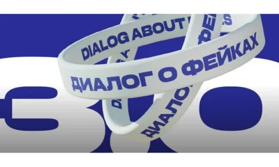 Какими фейками пугают россиян в 2025 году