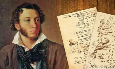 6 июня - Пушкинский день России