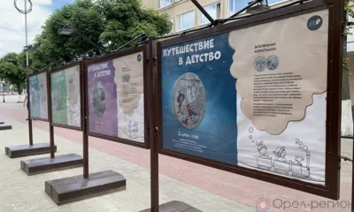 Орловцев на ул. Ленина ждёт «Путешествие в детство»