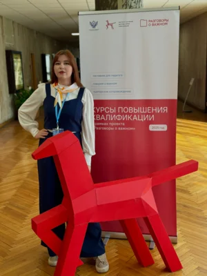 Фото 1. Орловский педагог стал участником курсов повышения квалификации в Москве