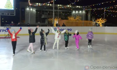 С открытием катка на площади им. В.И. Ленина в Орле полностью вступил в свои права ледовый сезон