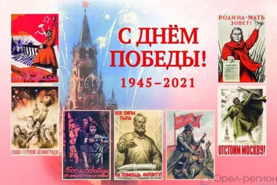 Почта России к 9 мая доставит поздравления президента орловским ветеранам