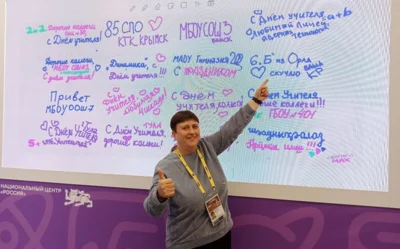 Фото 3. Орловские педагоги отправились на V всероссийский форум классных руководителей