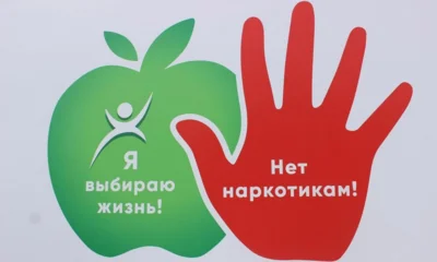 В Орловской области снизился показатель вовлечённости населения в незаконный оборот наркотиков