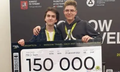 Студенты опорного вуза Владислав Сёмкин и Никита Петров взяли золото на Moscow Travel Hack