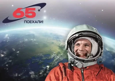 Жителей Орловщины поздравляют с 65-летием со дня первого полёта человека в космос