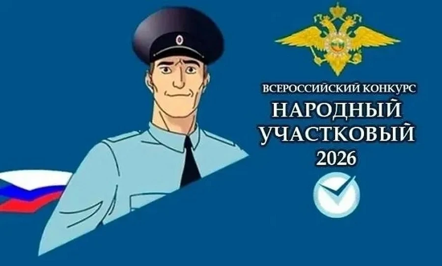 Трое орловцев борются за звание лучшего участкового