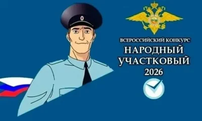 Трое орловцев борются за звание лучшего участкового