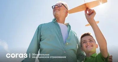СОГАЗ-Мед: сопровождение по ОМС лиц старше 65 лет