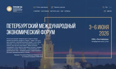 Орловская область примет участие в ПМЭФ-2026