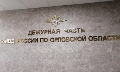 Для обмана орловцев мошенники могут использовать нестандартные схемы