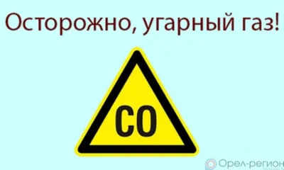 В Орловской области возбудили уголовное дело по факту гибели четырёх человек