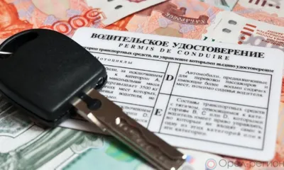 Орловец попросил 70 тысяч за помощь в получении прав, а получил уголовное дело