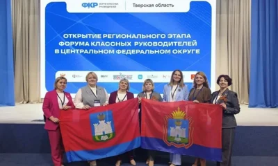 Орловская делегация представит регион на всероссийском форуме для педагогов