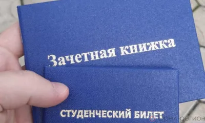 Студенты должны быть готовы к сессии в дистанционном формате