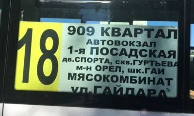 В Орле водитель маршрутки лишился премии за курение за рулём