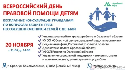 В Орле судебные приставы проведут совместный приём в семейном МФЦ