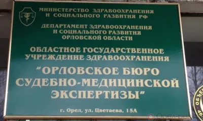 На Орловщине организована помощь в опознании погибших и розыске пропавших бойцов СВО