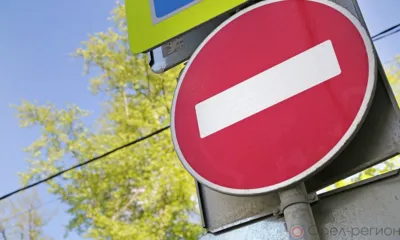 Орловских автомобилистов ждут ограничения в праздничные дни