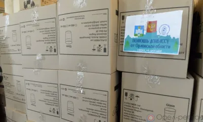 Орловские предприниматели продолжают помогать вынужденным переселенцам из ДНР и ЛНР