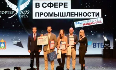 В Орле выбрали лучших товаропроизводителей